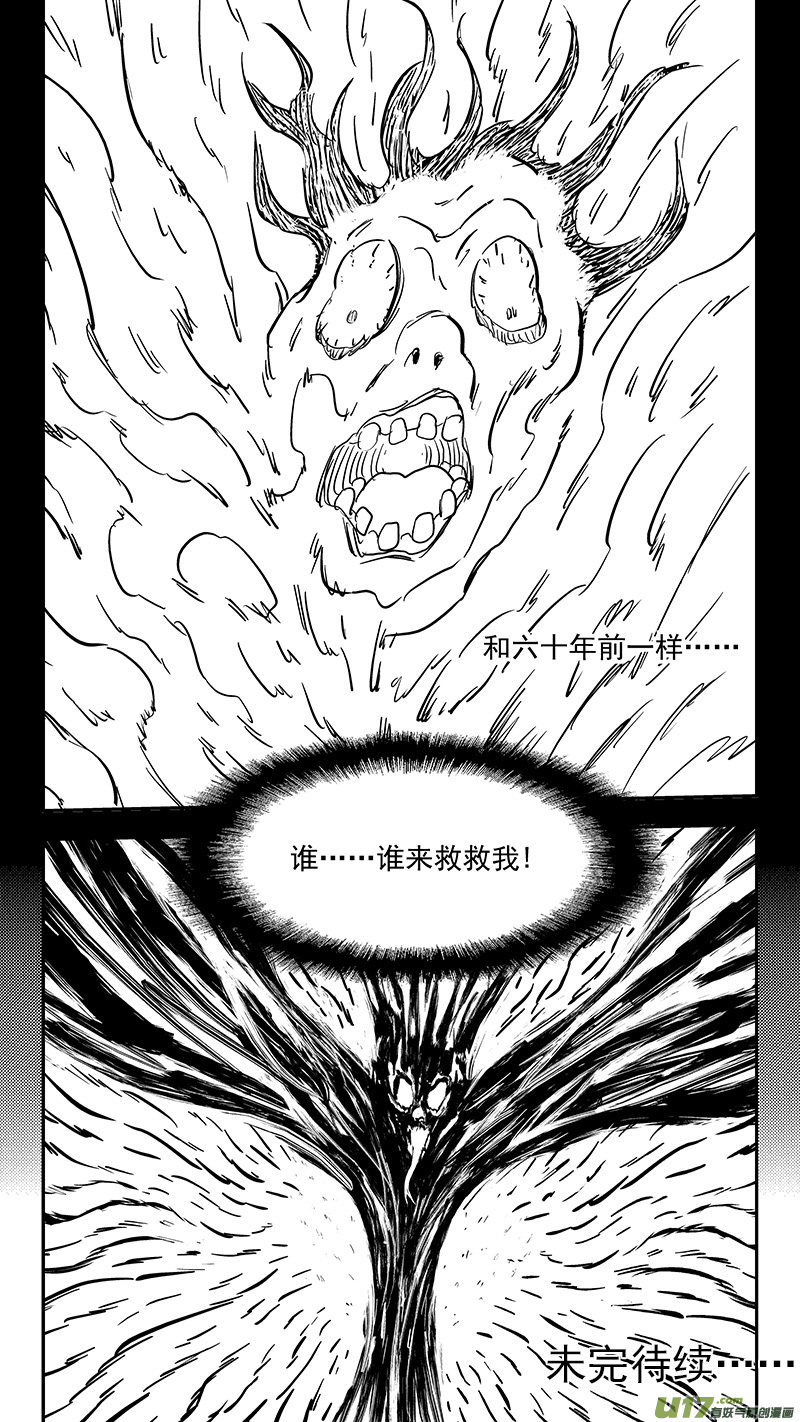 第410话 面燃大士13