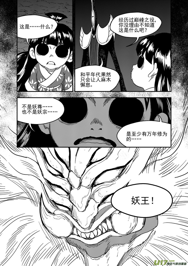 175 目的13
