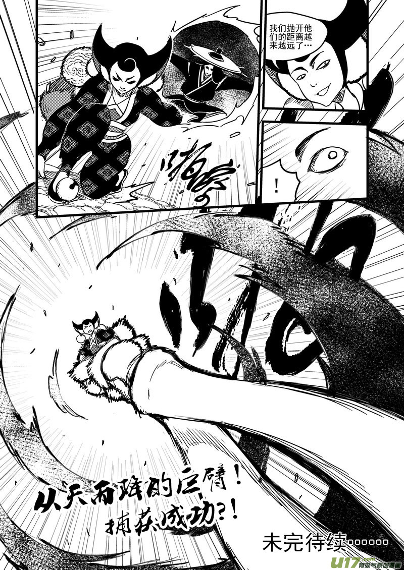 131 追捕 （中）18