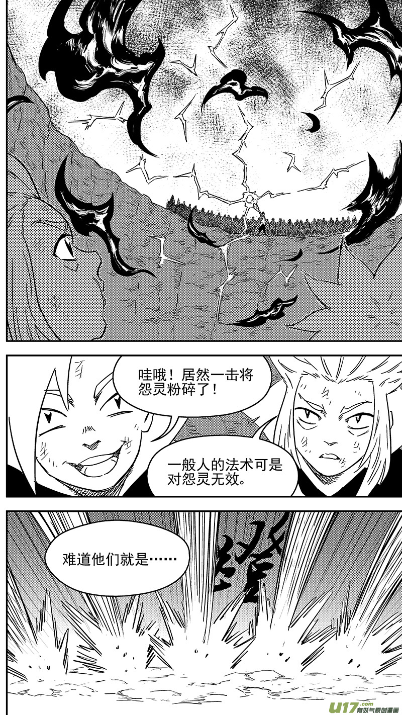 301 调查团出击3