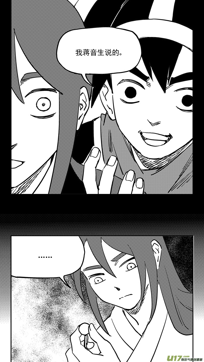 第412话 回家5