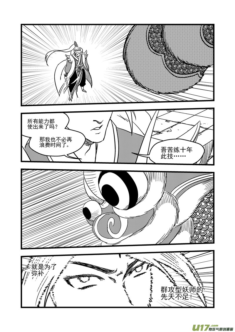 130 追捕 （上）12