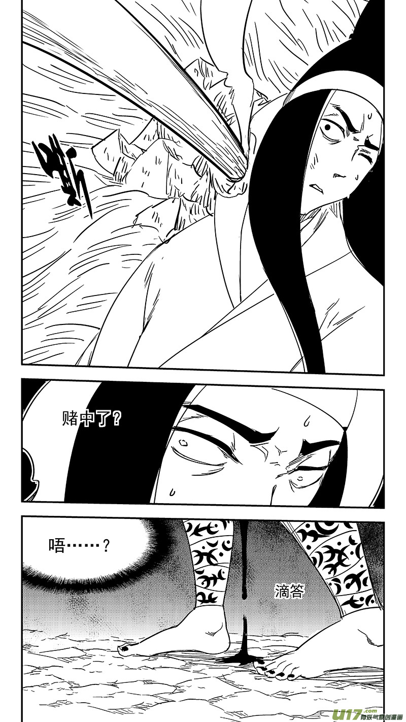 第358话 危（下）9