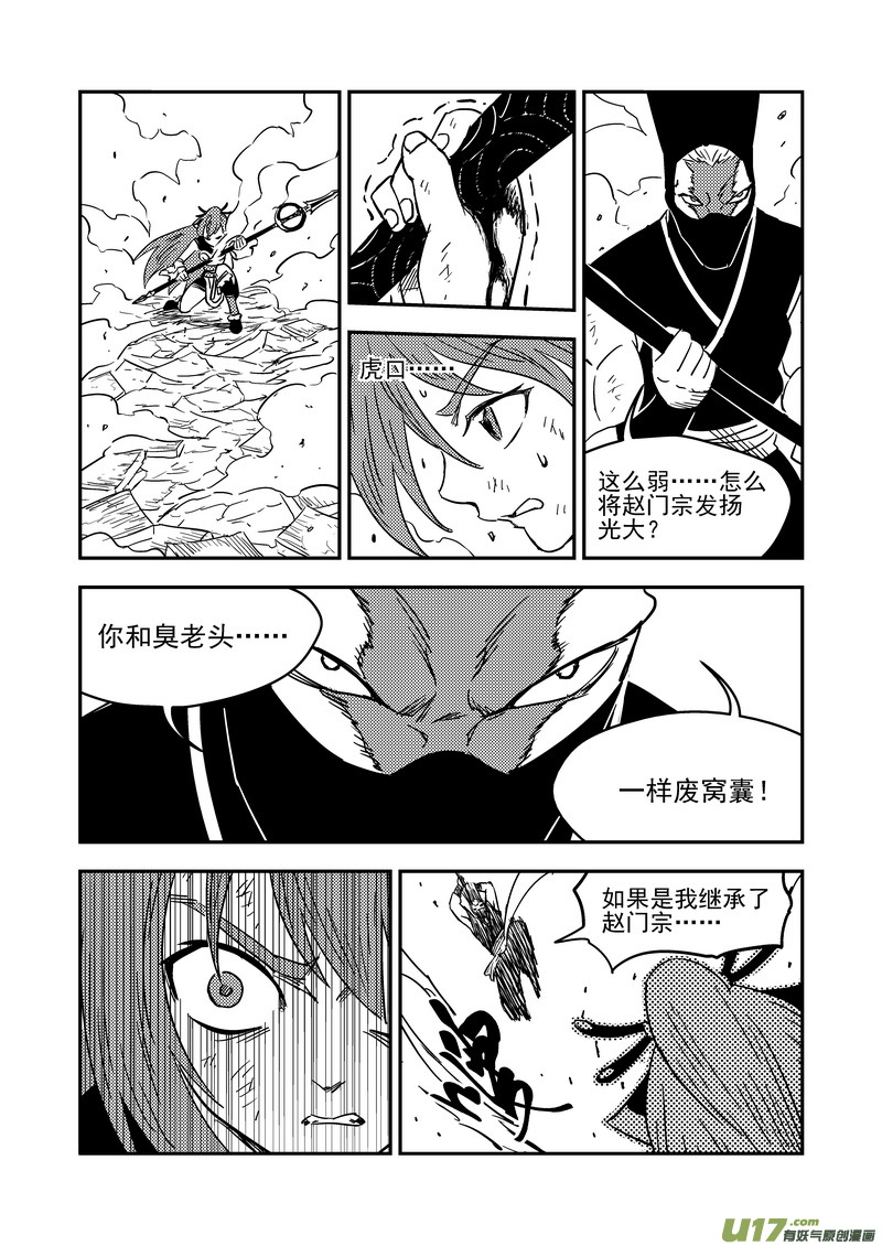 211 邪术（上）5
