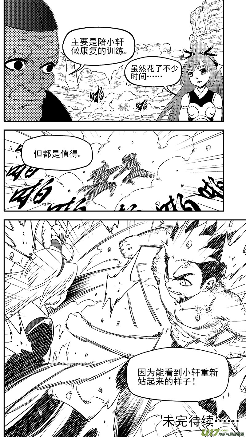 285 并肩前行16