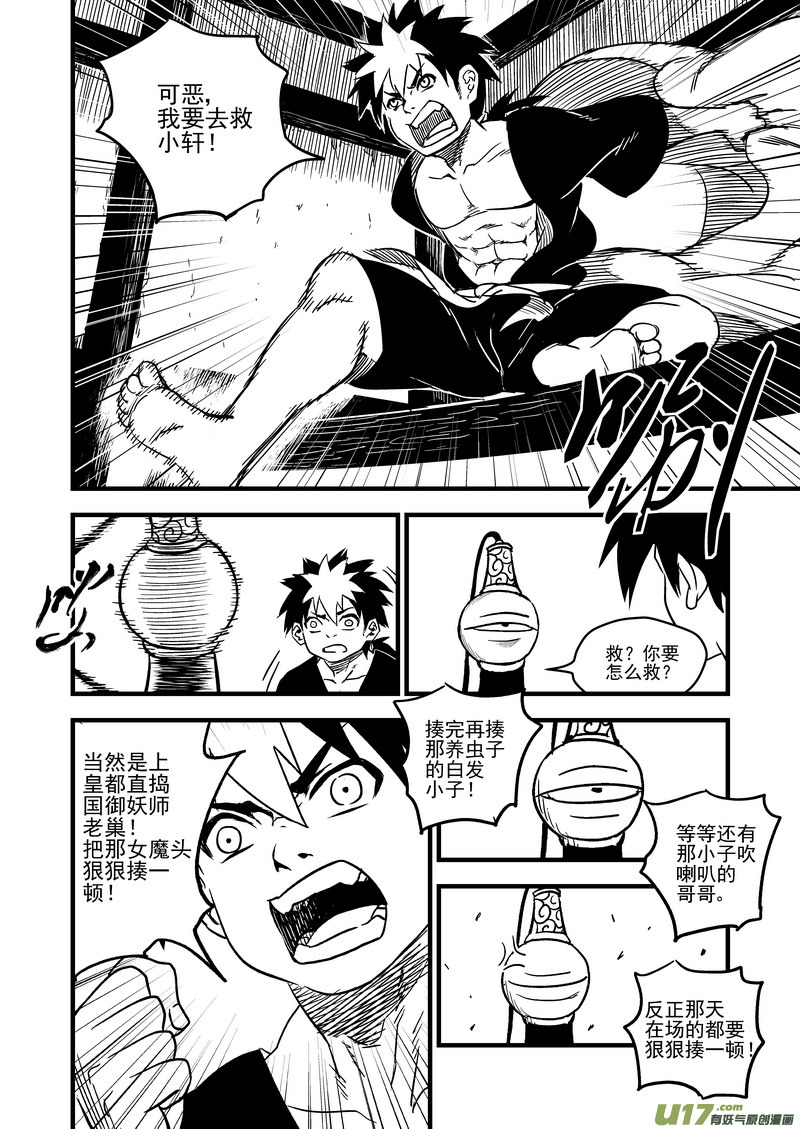 57 救他的方法11