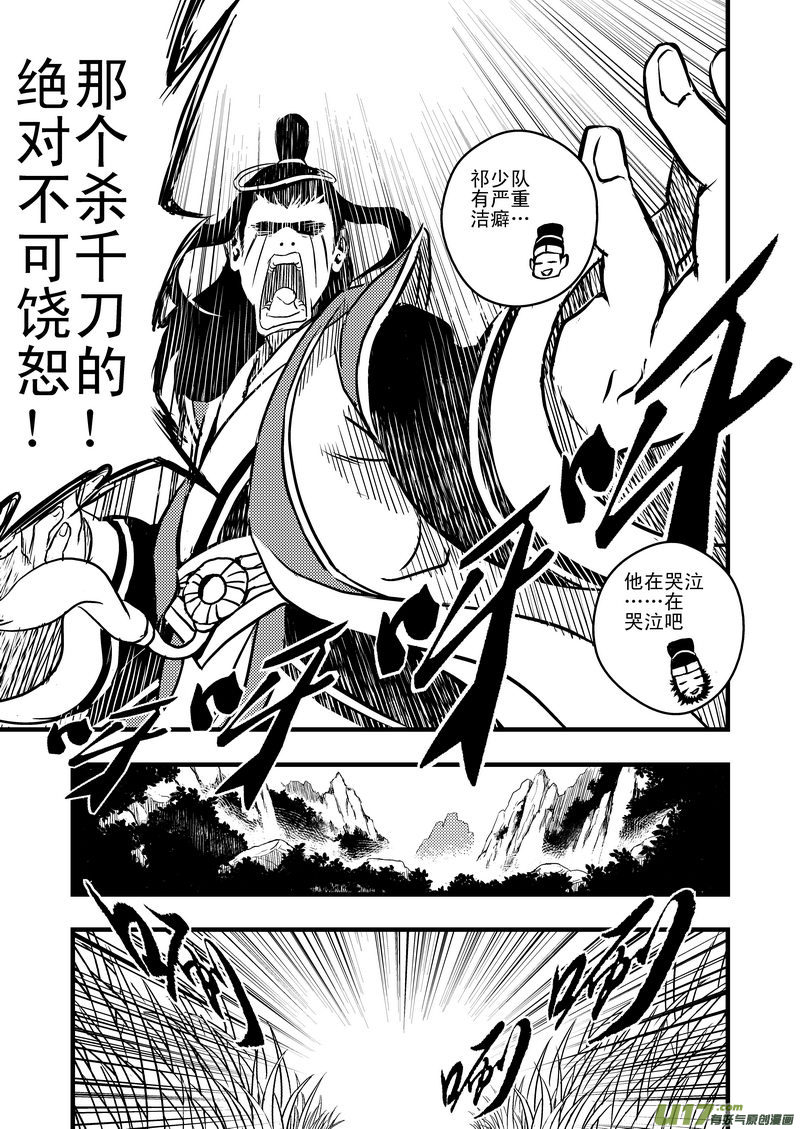 1 相遇30
