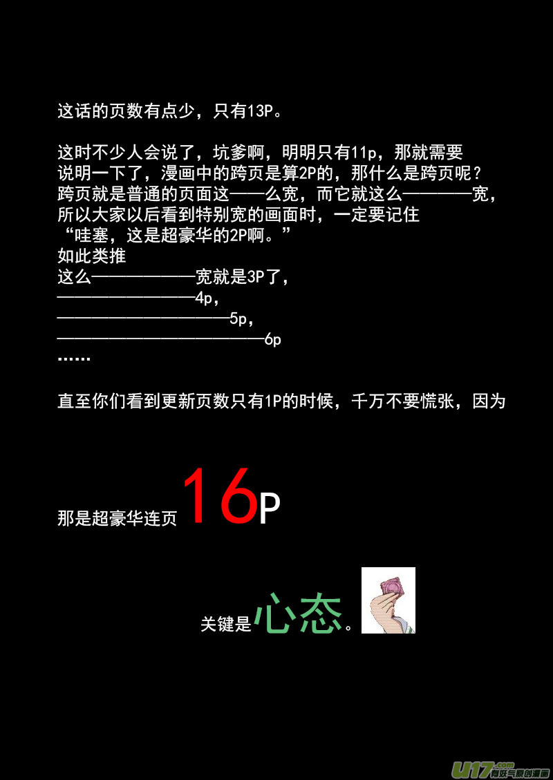 69 天空中的山神11