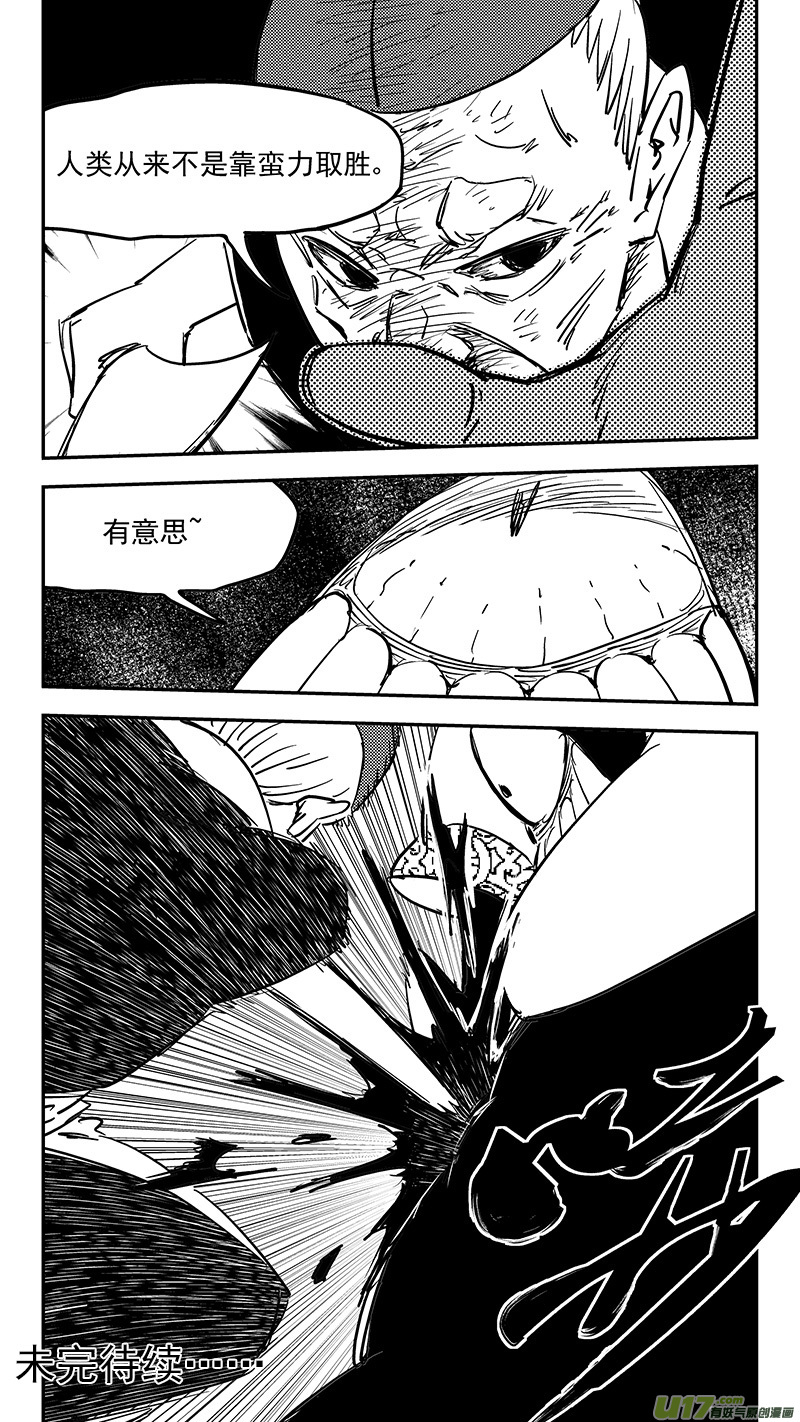 第406话 二掌柜对支邪（上）12