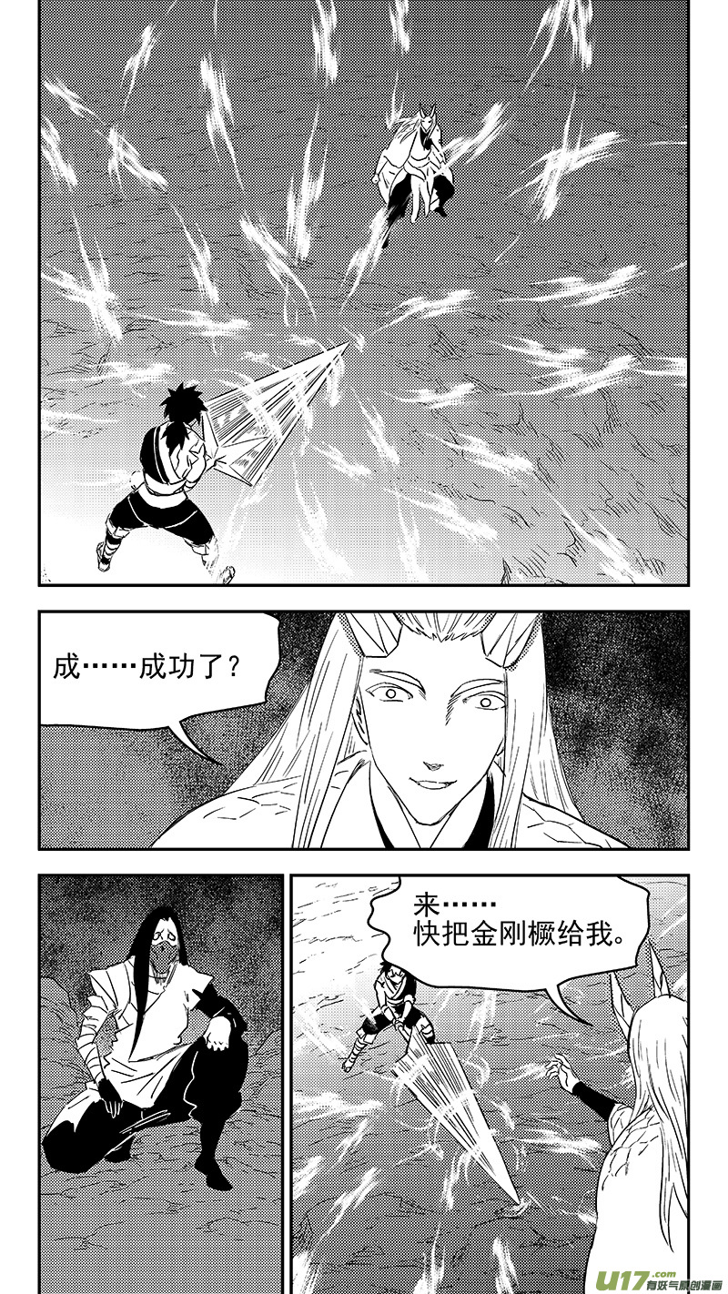 338 惟我独砖8