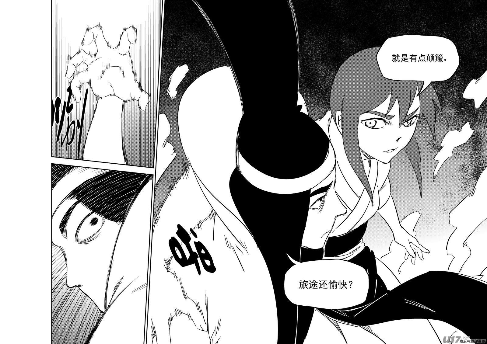 第348话 追踪7