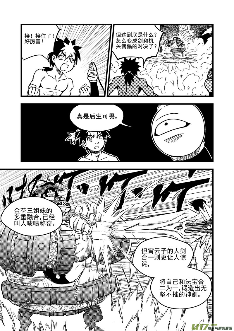 89 金花大力神3