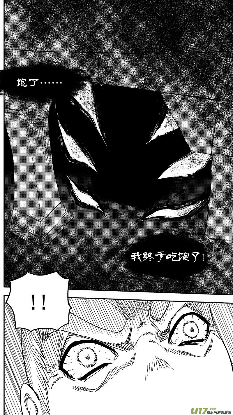 241 恶魔降临18