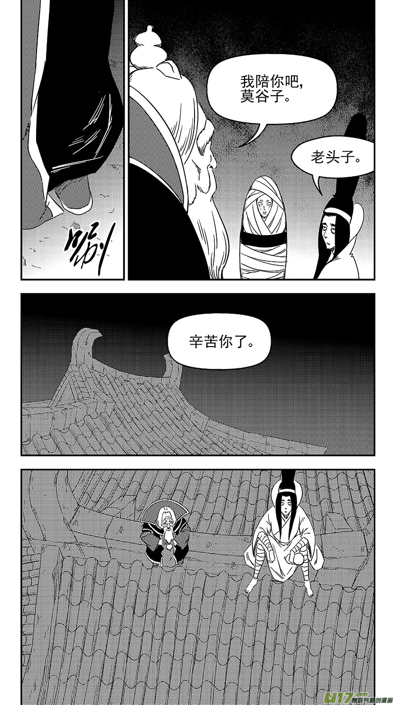 327 莫谷子的目的10
