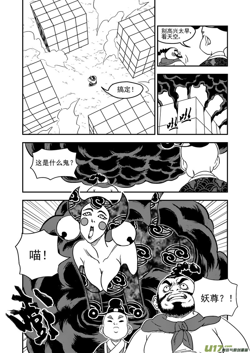 169 各自为战12