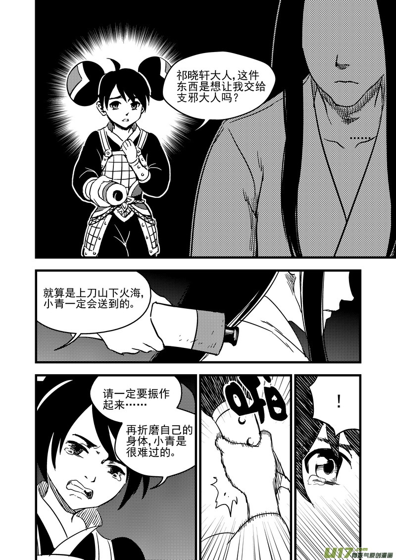 113 连续技13