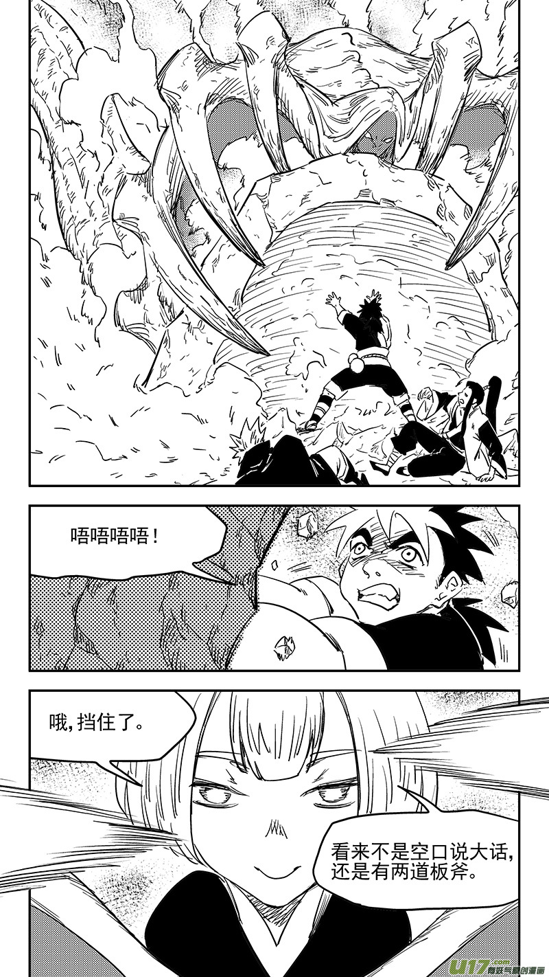 第383话 分身？5