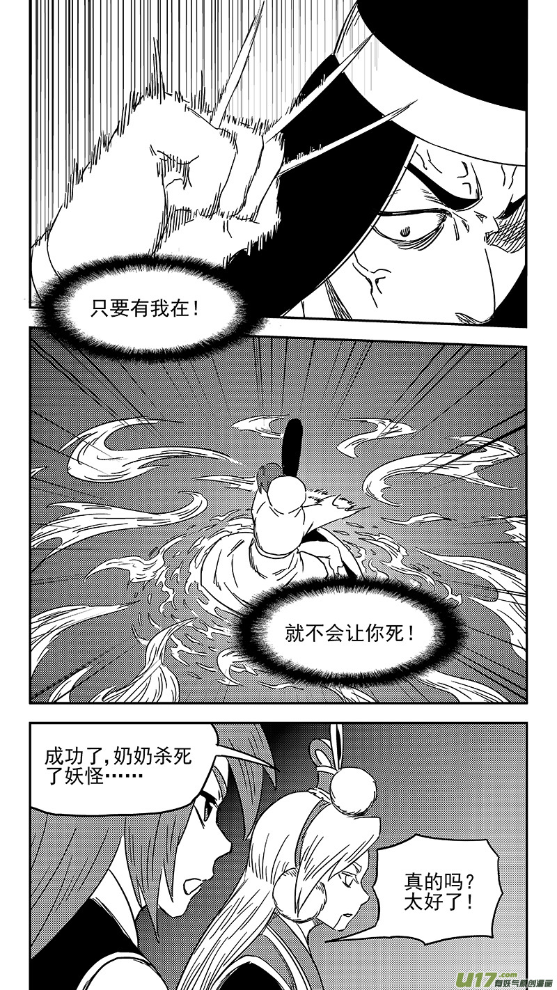 第352话 不速之客（上）9
