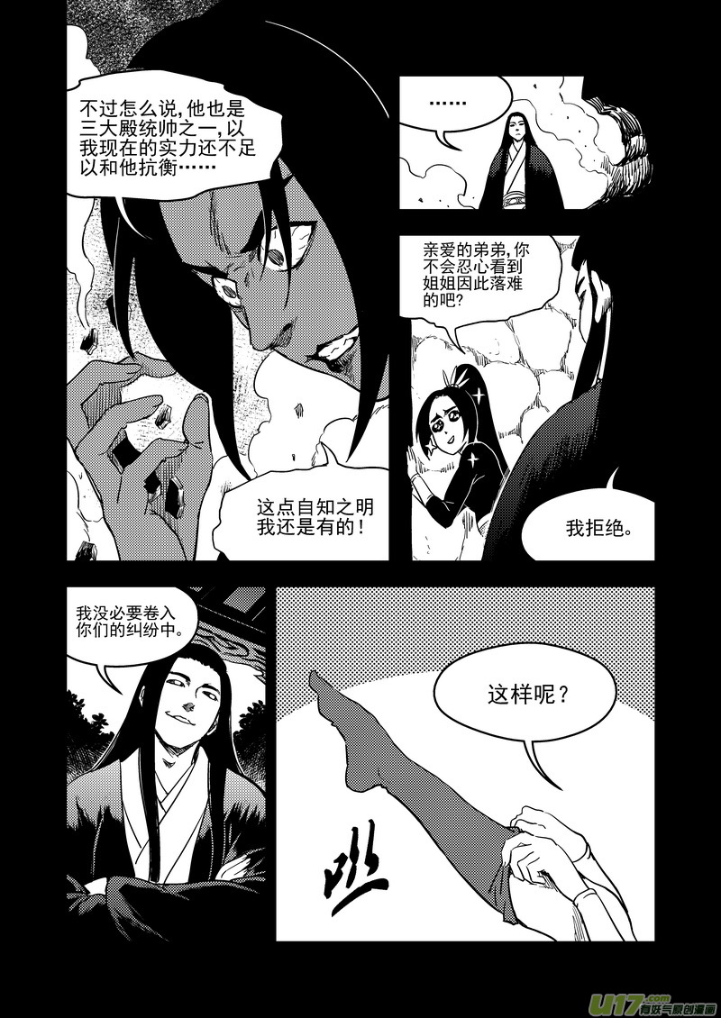 186 蝉与黄雀（上）13