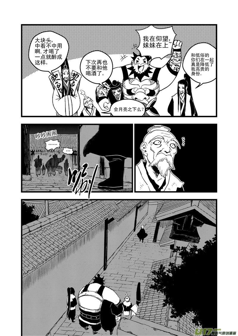 42 考验（上）13