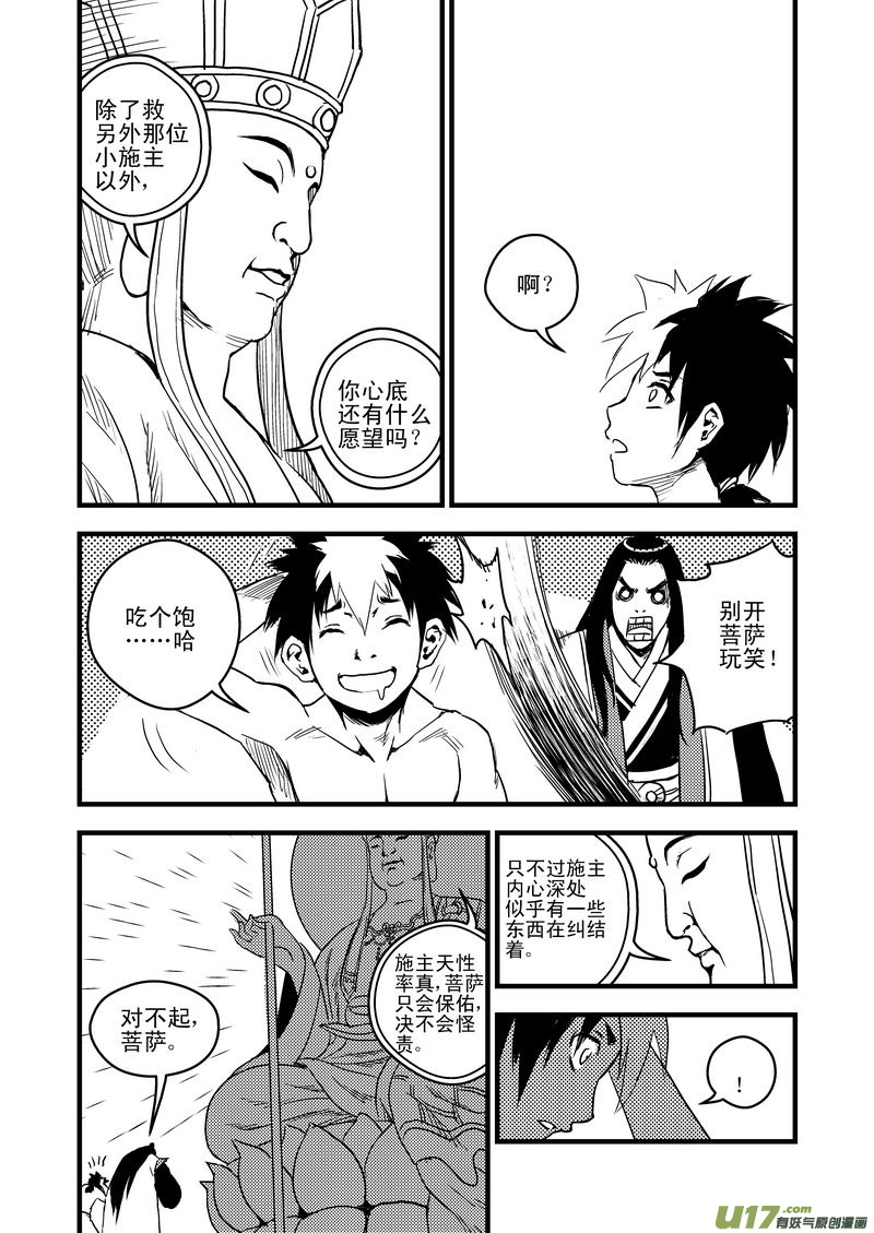 31 最后的一击12