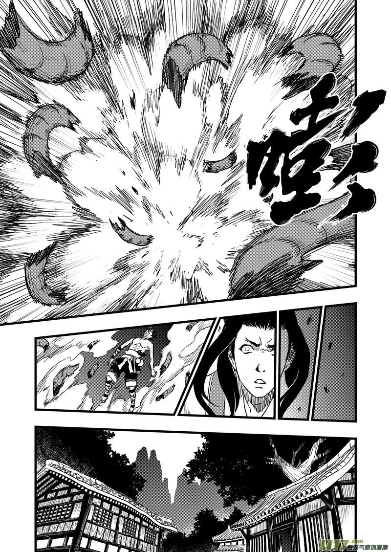 7 粉身碎骨10
