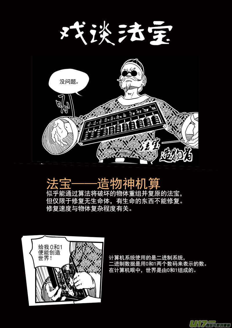 116 新的导师17