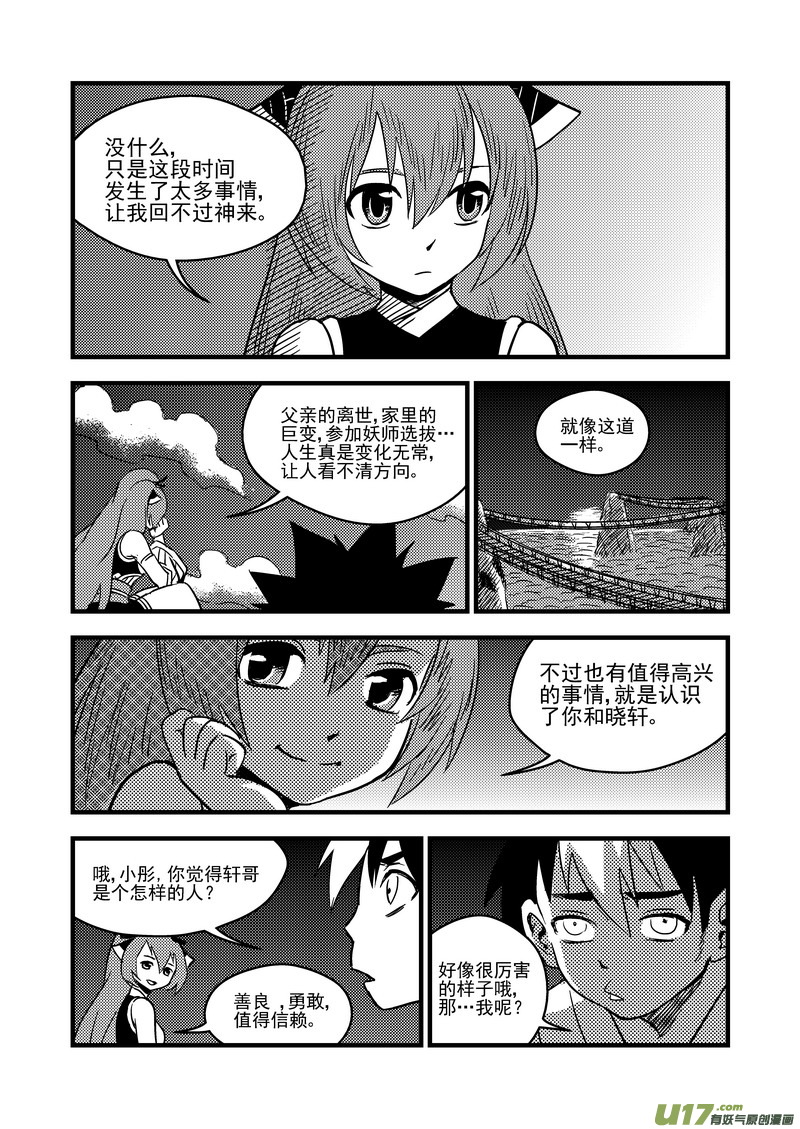 60 通天道12
