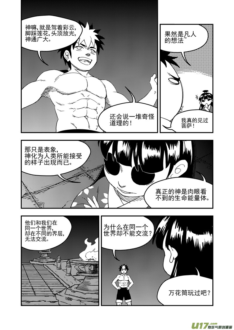 181 夜（上）13