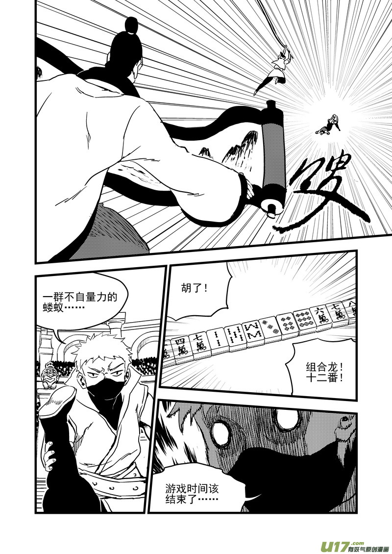 124 莫谷子（上）13