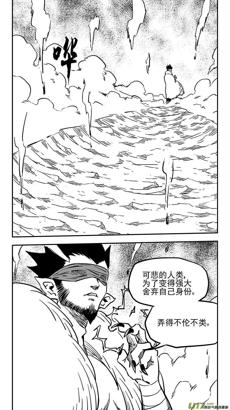 第419话 不配拥有的力量12