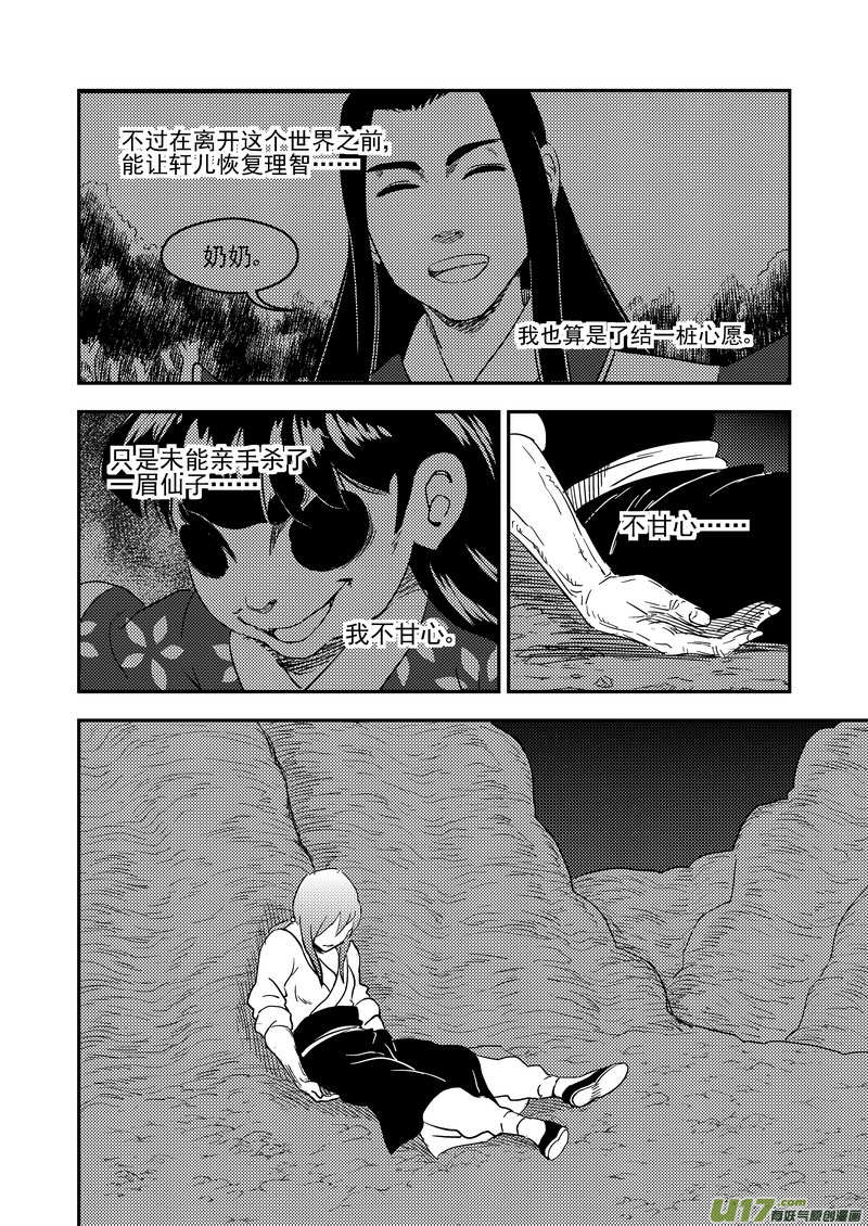 191 暗涌6