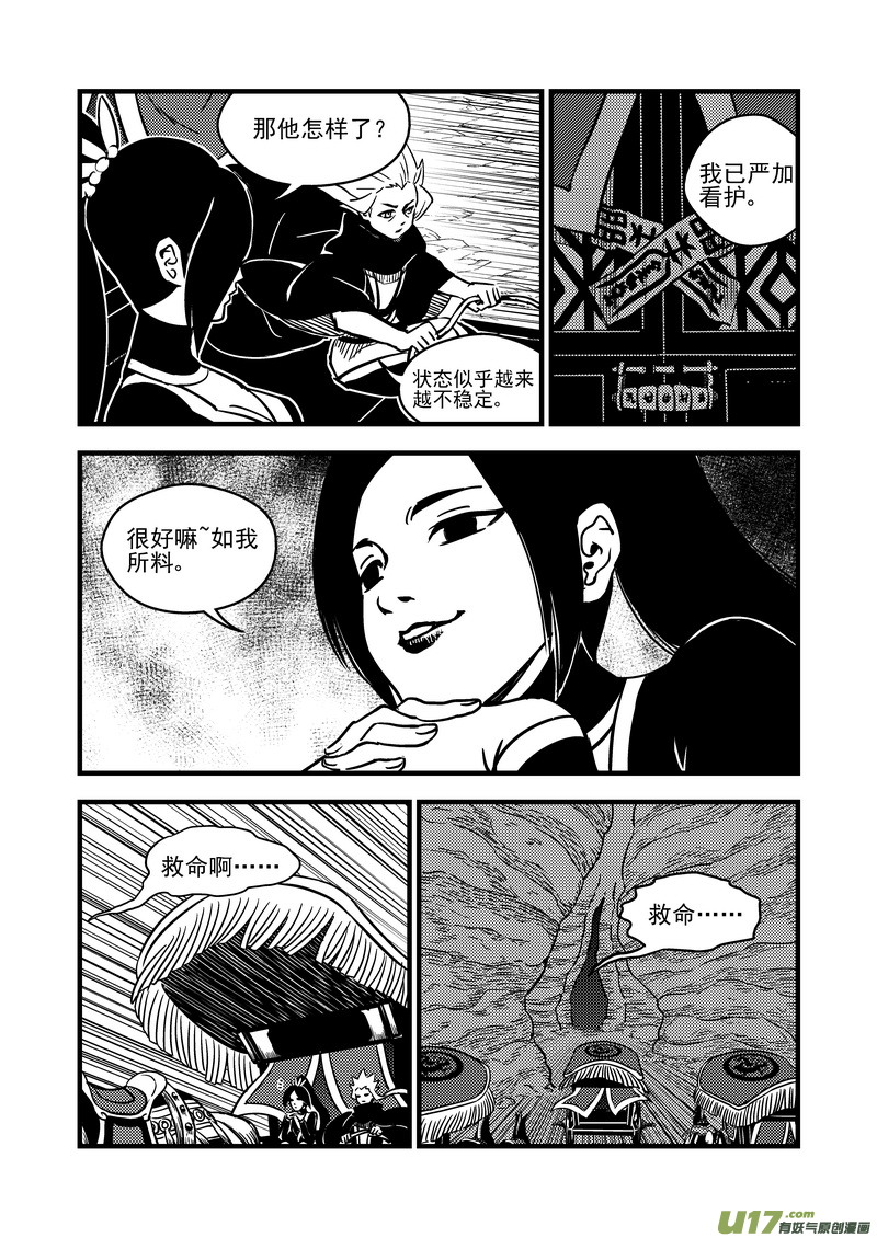 70 突袭（上）8