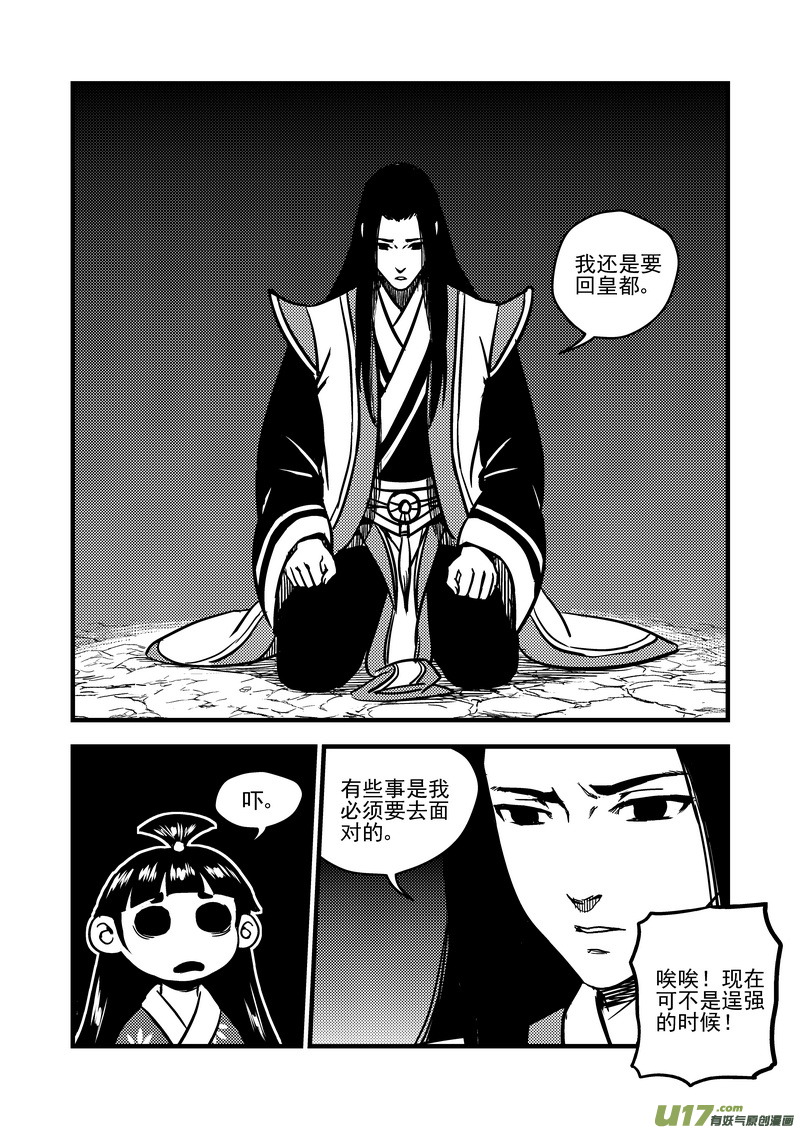 73 抉择8