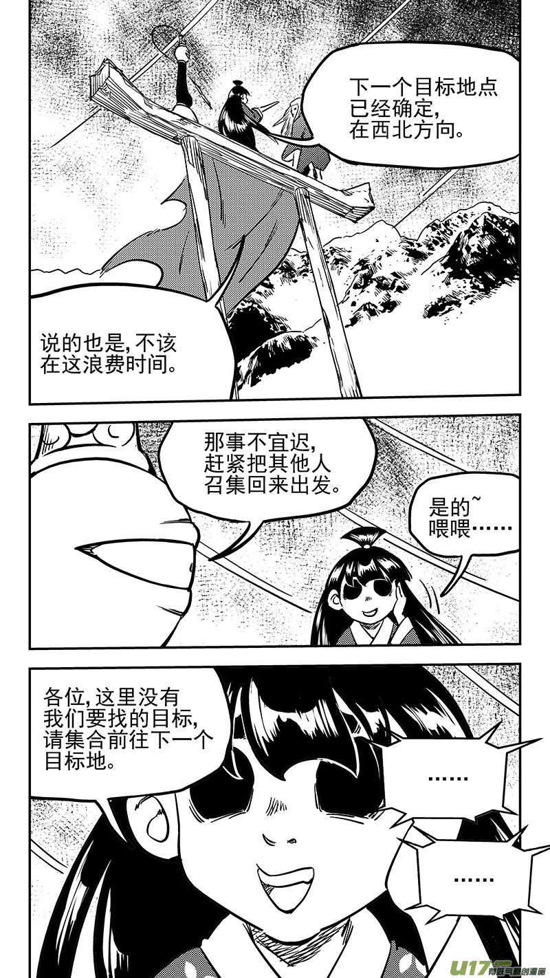 第417话 宿敌4