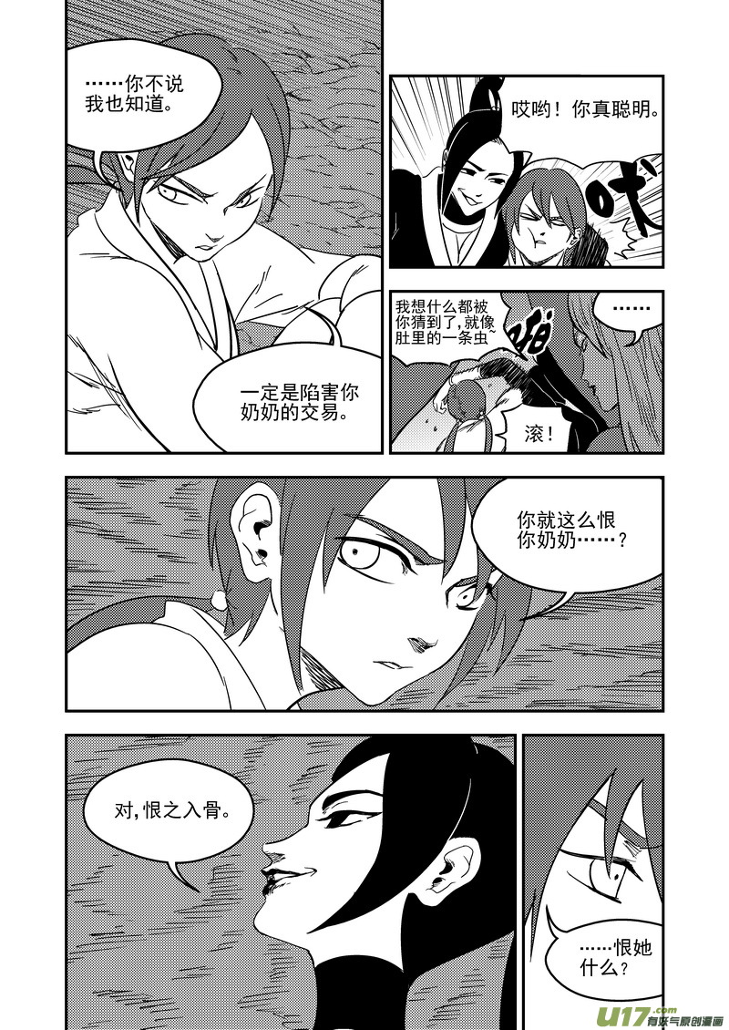 179（b） 冥海上的斗法场2