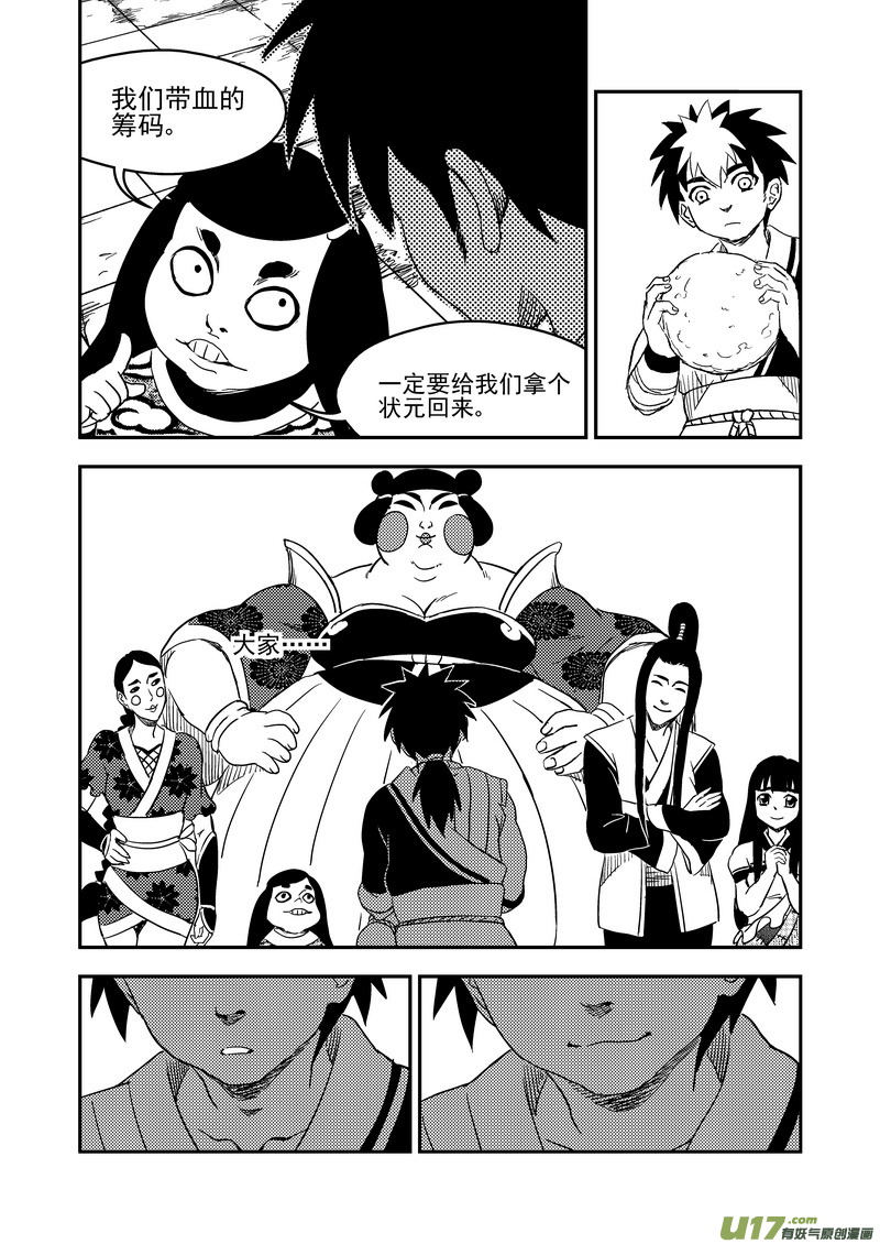 177 抽签（上）8