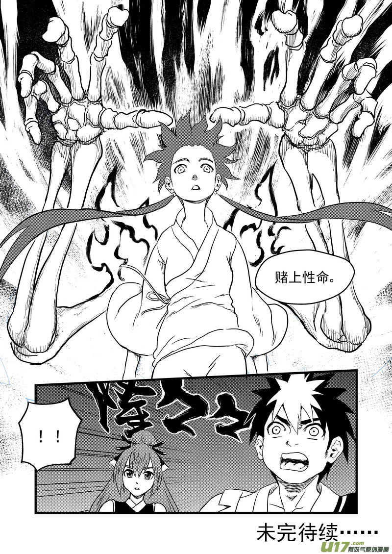 154 六层境界15