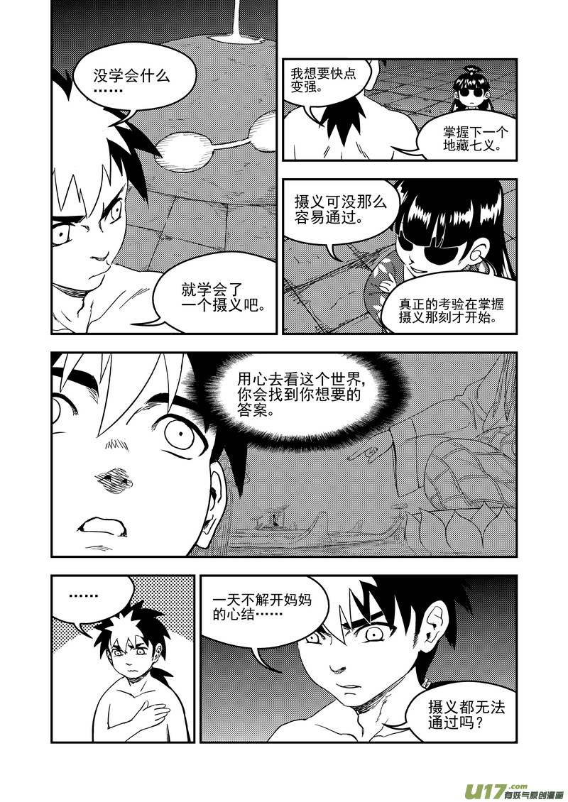 181 夜（上）9