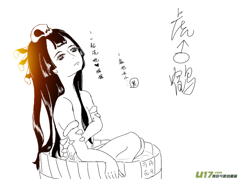 同人之章（十一）6