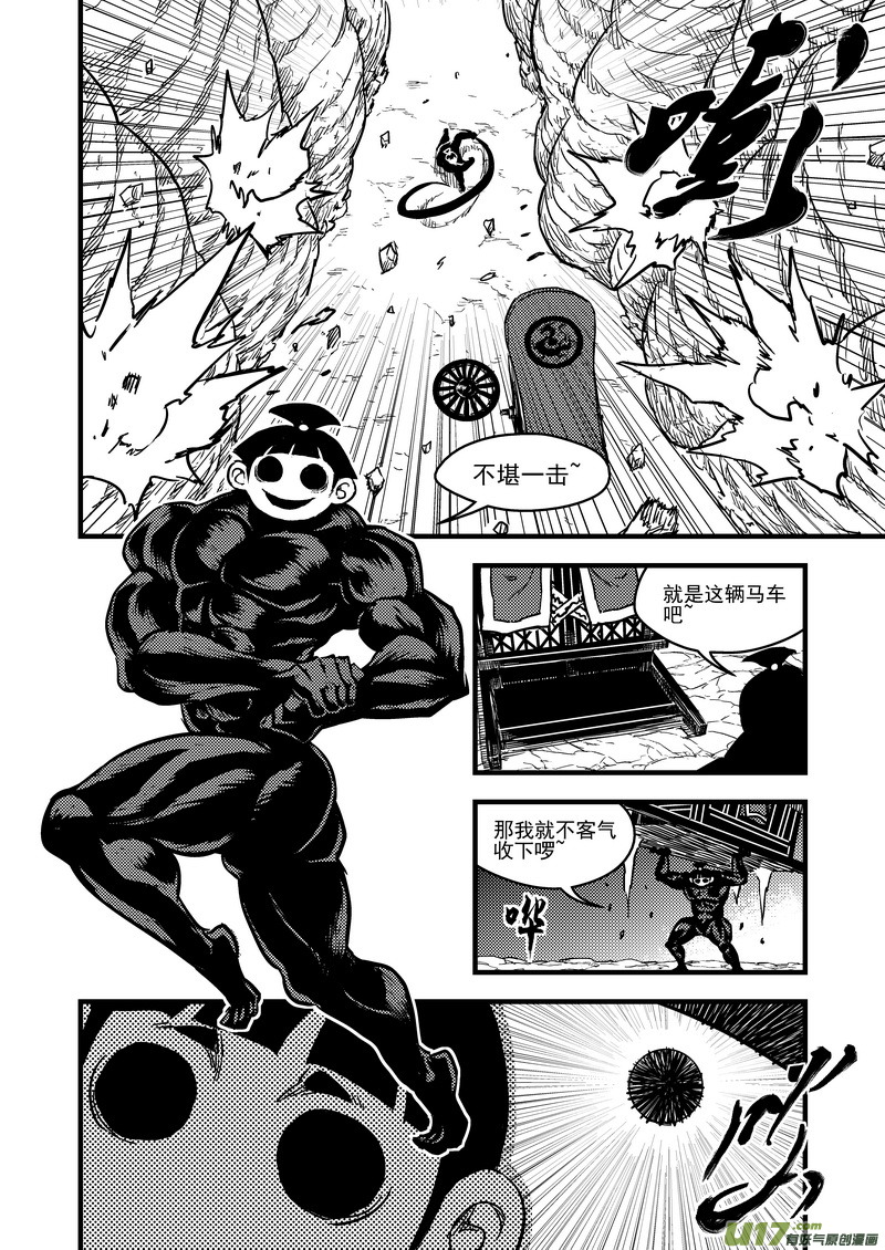 71 突袭（中）3
