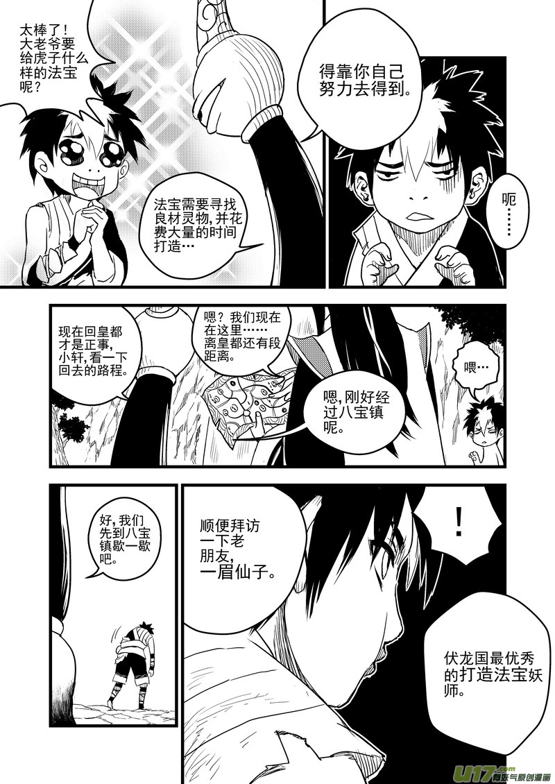 10 突破15