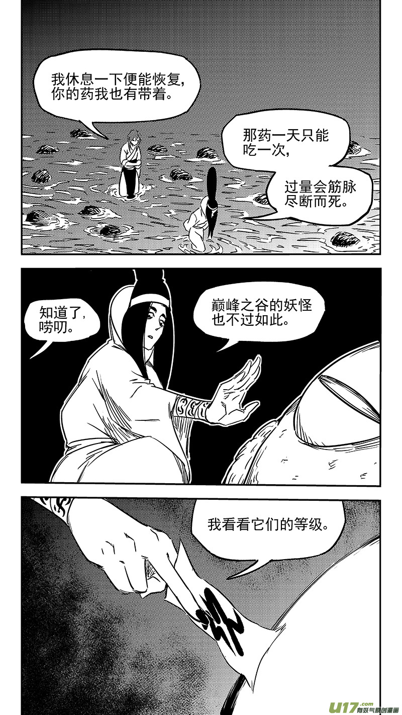 第350话 黑色9