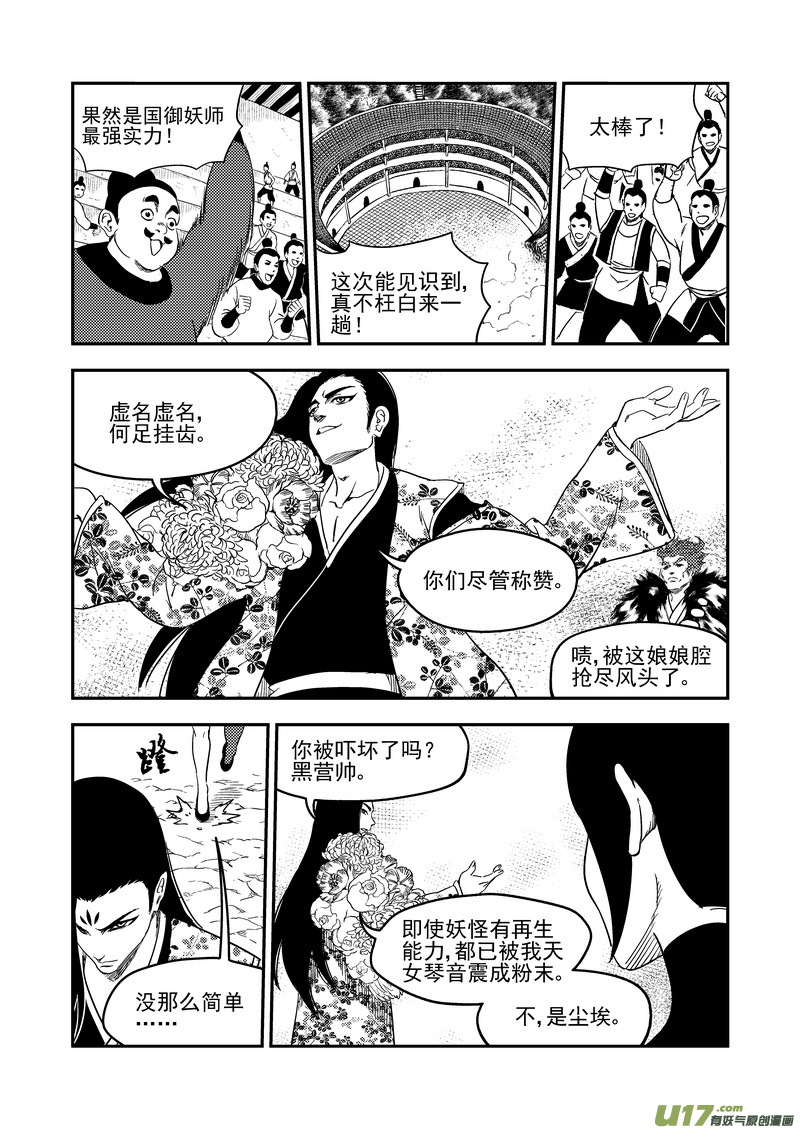 219 营帅15