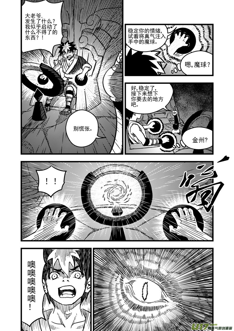 69 天空中的山神4