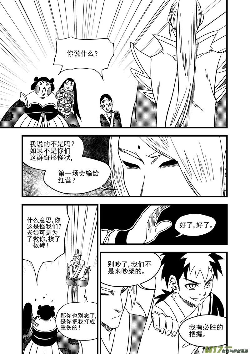 127 替补6