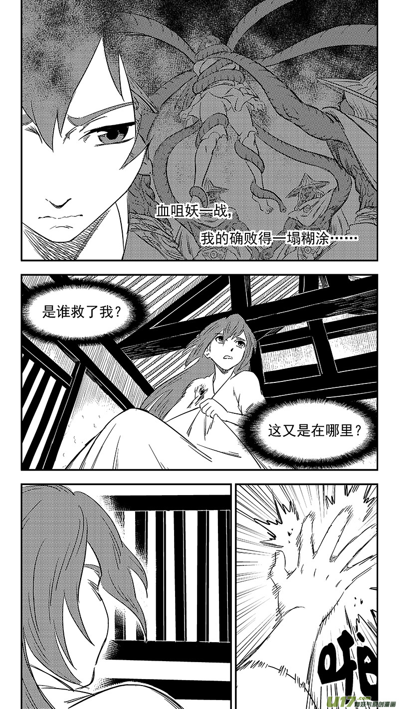 266 再聚（上）8