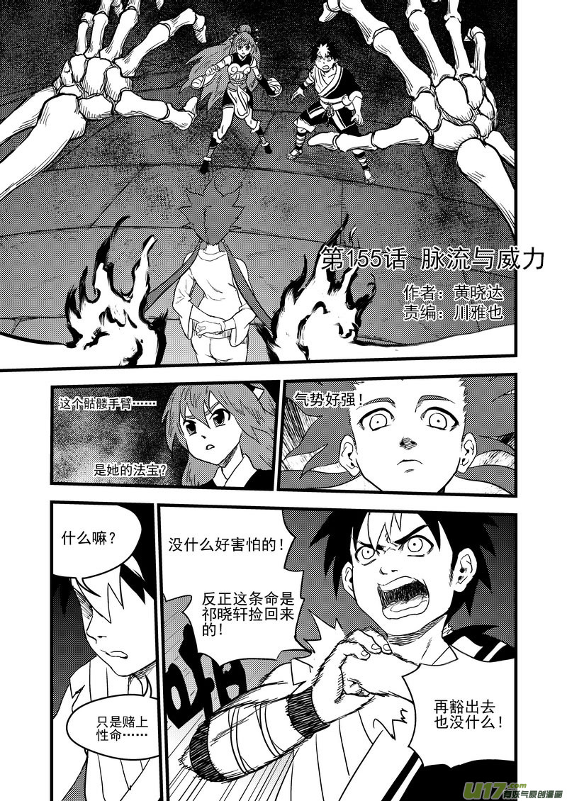 155 脉流与威力0