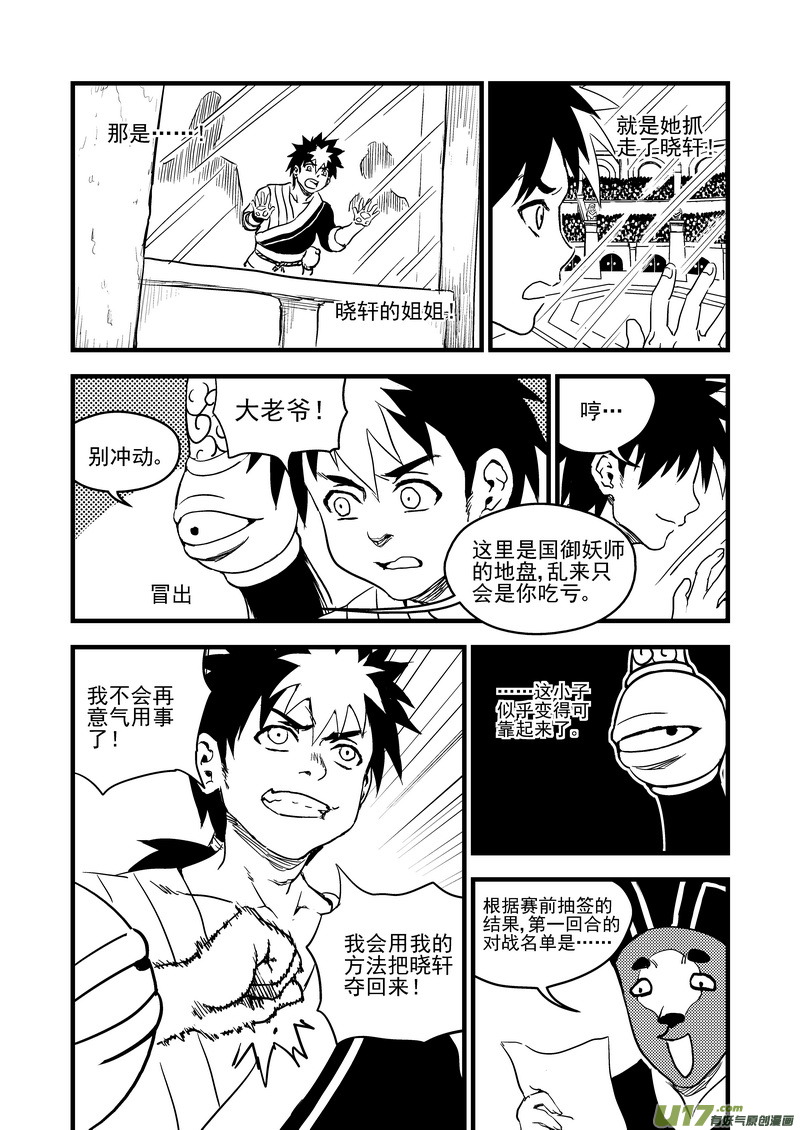 117 会试6