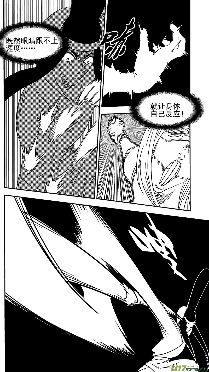 第358话 危（下）4